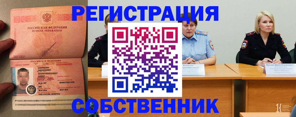 пропишу в квартире в Удачном