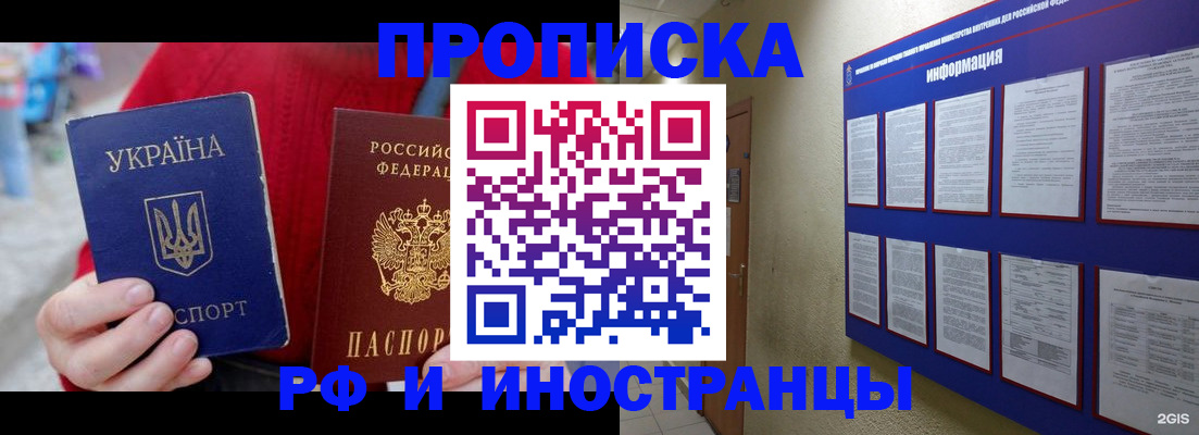 временная регистрация гарантия в Удачном