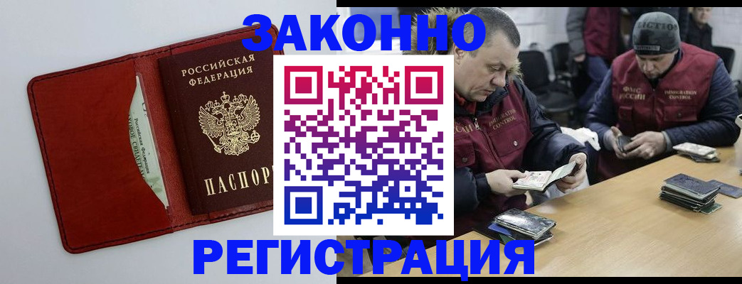 прописка ребенка в Удачном
