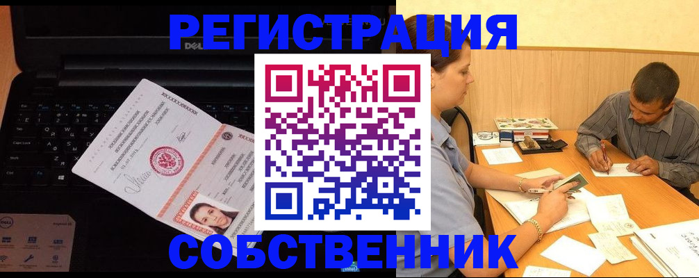 прописка иностранных граждан в Удачном